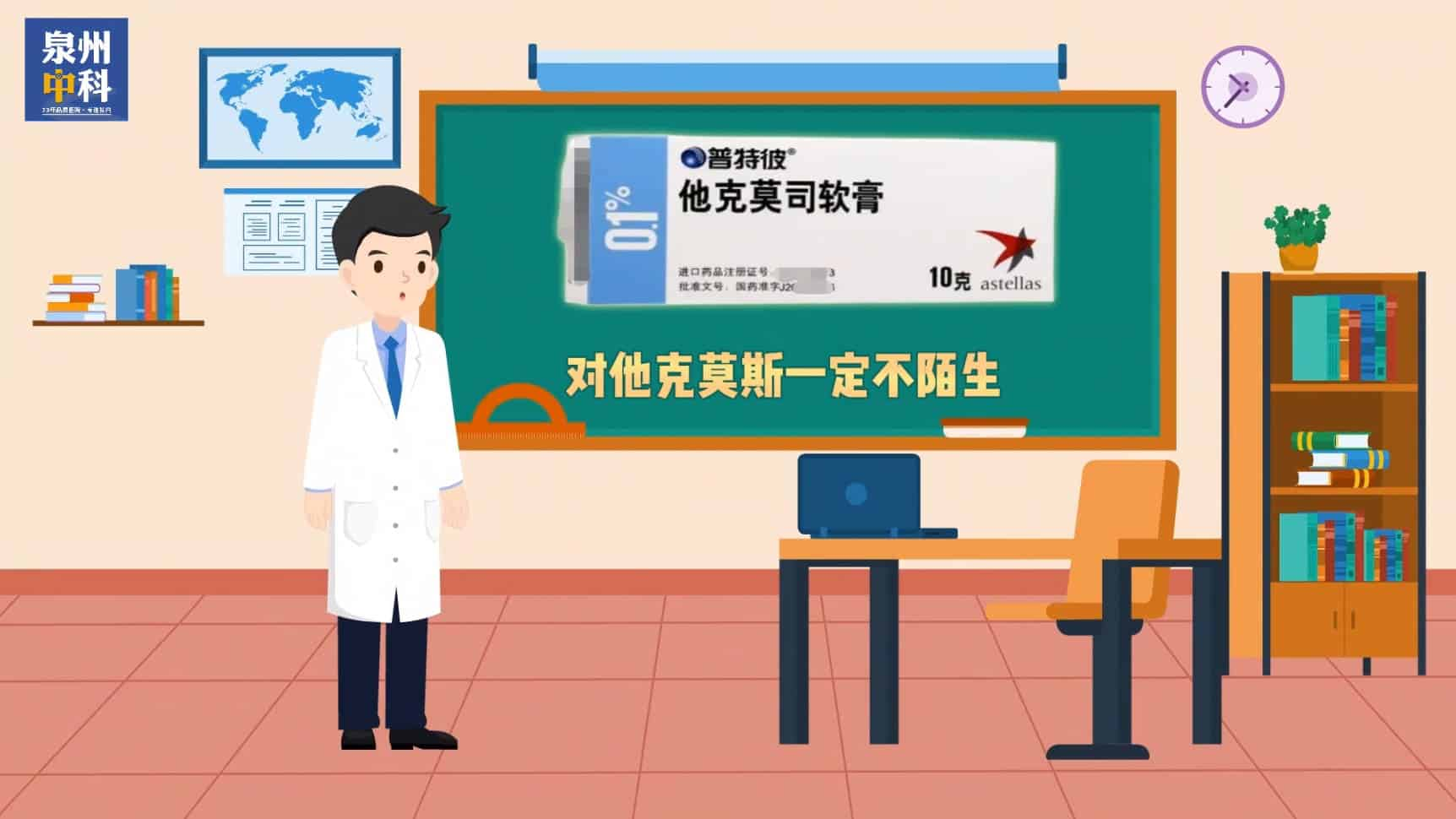 白癜风常用药“他克莫司”，你真的用对了吗？